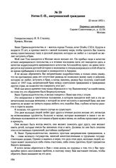Письма, доложенные Сталину. И.В. Уитни Г.-П., американский гражданин. 22 июля 1952 г. 