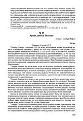 Письма, доложенные Сталину. И.В. Кунин, житель Москвы. [Ранее 4 октября 1952 г.] 