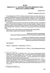 Письма, доложенные Сталину. И.В. Афанасьев A.A., начальник Управления Дудинского порта Норильского комбината МВД. 6 января 1953 г. 