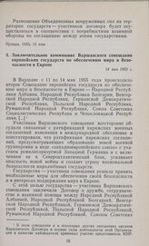 Заключительное коммюнике Варшавского совещания европейских государств по обеспечению мира и безопасности в Европе. 14 мая 1955 г.
