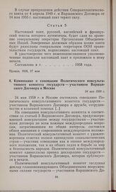 Коммюнике о совещании Политического консультативного комитета государств — участников Варшавского Договора в Москве. 24 мая 1958 г.