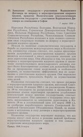 Заявление государств — участников Варшавского Договора по вопросу о нераспространении ядерного оружия, принятое Политическим консультативным комитетом государств — участников Варшавского Договора на совещании в Софии. 7 марта 1968 г.