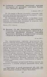 Документ «За мир, безопасность, сотрудничество и сближение между народами Европы», принятый представителями парламентов государств — участников Варшавского Договора на торжественном заседании в Варшаве по случаю 20-летия Договора. 15 мая 1975 г.