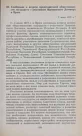 Сообщение о встрече представителей общественности государств — участников Варшавского Договора в Праге. 7 июня 1975 г.