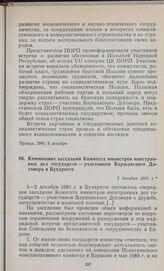 Коммюнике заседания Комитета министров иностранных дел государств — участников Варшавского Договора в Бухаресте. 3 декабря 1981 г.