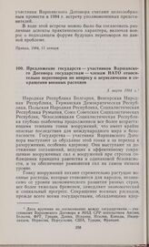Предложение государств — участников Варшавского Договора государствам — членам НАТО относительно переговоров по вопросу о неувеличении и сокращении военных расходов. 5 марта 1984 г.