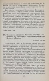 Коммюнике заседания Комитета министров иностранных дел государств — участников Варшавского Договора в Берлине. 5 декабря 1984 г.