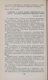 Сообщение о встрече высших руководителей государств — участников Варшавского Договора в Праге. 22 ноября 1985 г.