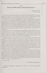 Письмо Н.И. Кареева Н.П. Корелиной. 5 января 1929 г. [Ленинград]