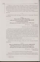 Письмо Н.И. Кареева президенту АН СССР А.П. Карпинскому о публикации работы «Очерки по истории социологии в России». [25 апреля — 25 мая 1930 г.] [Ленинград]
