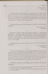 Письмо В.П. Бузескула С.Ф. Платонову о готовящихся выборах в Академию наук СССР. 20 июля 1927 г. [Харьков]