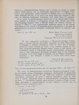Указ Сената адмиралтейств-коллегии, 15 сентября 1738 г.