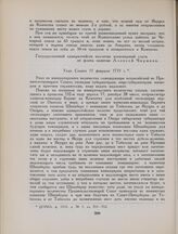 Указ Сената 15 февраля 1733 г.