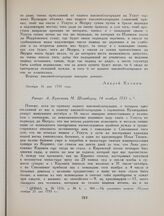 Рапорт А. Кузьмина М. Шпанбергу, 14 ноября 1733 г.