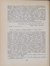 Рапорт В. Беринга в Сибирский приказ, 11 января 1738 г.