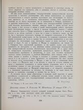 Донесение коряка А. Плаксина М. Шпанбергу, 23 января 1739 г.