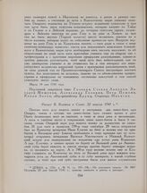 Рапорт В. Беринга в Сенат, 22 апреля 1741 г.