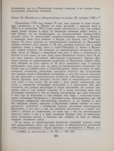 Рапорт М. Шпанберга в адмиралтейскую коллегию, 20 сентября 1740 г.