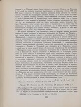 Письмо Ф. Минина гр. Н. Головину, 29 февраля 1740 г.