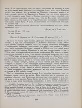 Письмо В. Беринга гр. А. Остерману, 20 апреля 1741 г.