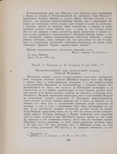Письмо А. Чирикова гр. Н. Головину, 75 мая 1743 г.