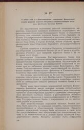 6 июня 1918 г. — Постановление совещания финансовой секции ревизии наркома Кедрова о национализации местных филиалов частных банков