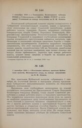 1 сентября 1918 г. — Телеграмма Вологодского губкома РКП(б) и Губисполкома в СНК и ВЦИК РСФСР и тов[арищу] Ульяновой по поводу покушения на В. И. Ленина