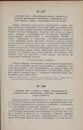 5 сентября 1918 г. — Постановление общего собрания Вологодской организации коммунистов с требованием красного террора в связи с покушением на В. И. Ленина