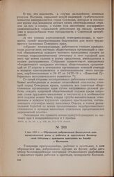 1 мая 1919 г. — Обращение добровольцев Вологодской коммунистической роты к рабочим и крестьянам Вологодской губернии с призывом выступить на борьбу с Колчаком