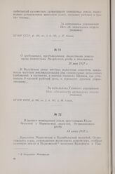 Из сведений, поступивших в Главное управление по делам милиции Министерства внутренних дел, о волнениях крестьян в Воронежской губернии. 17 мая-14 июня 1917 г. О захвате помещичьей земли крестьянами Колыбельской и Марковской волостей, Острогожског...