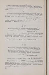 Обращение Воронежского Совета рабочих и солдатских депутатов и Исполнительного бюро Совета к рабочим, солдатам и всем гражданам об упразднении эсеровского Исполнительного комитета Воронежского Совета и избрании нового Исполнительного бюро Совета. ...