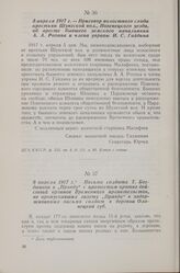 9 апреля 1917 г. — Письмо солдата Т. Богданова в «Правду» с протестом против действий органов Временного правительства, не пропускавших газету «Правда» и задерживавших письма солдат в деревни Олонецкой губ.