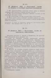 16 февраля 1918 г. — III съезд крестьянских депутатов Олонецкой губернии. Резолюция съезда по вопросу о всеобщей трудовой повинности