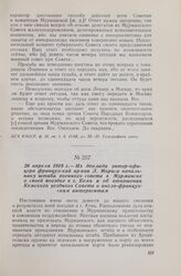 26 апреля 1918 г. — Из доклада унтер-офицера французской армии Л. Мориса начальнику штаба военного совета в Мурманске о своей поездке в г. Кемь и об отношении Кемского уездного Совета к англо-французским интервентам