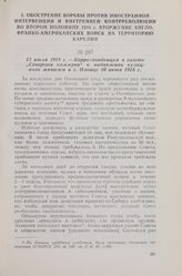 13 июля 1918 г. — Корреспонденция в газете «Северная коммуна» о подавлении кулацкого мятежа в г. Олонце 10 июня 1918 г.