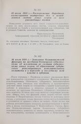 16 июля 1918 г. — Заявление большевистской фракции на заседании Олонецкого губисполкома об исключении из состава губисполкома левых эсеров, об образовании губернского революционного исполнительного комитета и о переходе к последнему всей власти в ...