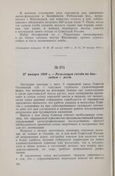27 января 1919 г. — V Олонецкий губернский съезд Советов. Резолюция съезда по докладам с мест