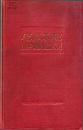 Ленские прииски. История заводов