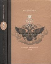 Северная война Т1 1700-1709