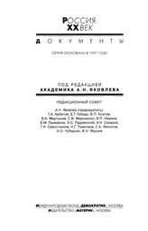 Государственный антисемитизм в СССР