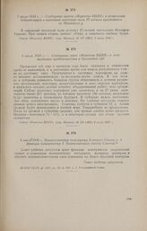 6 июля 1918 г. - Приветственная телеграмма Елецкого Совета р. д. фракции коммунистов V Всероссийского съезда Советов