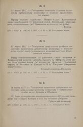 14 марта 1917 г. — Телеграмма казанского губернского комиссара цивильскому уездному комиссару о направлении солдат на ст. Урмары и Шихраны
