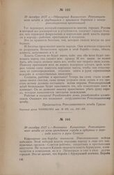 30 октября 1917 г. — Воззвание Казанского Революционного штаба ко всем гражданам города и губернии о переходе власти в руки Советов