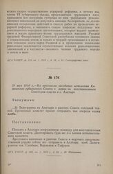 20 мая 1918 г. — Из протокола заседания исполкома Казанского губернского Совета о мерах по восстановлению Советской власти в г. Алатыре