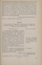 31 мая 1918 г. — Из протокола заседания исполкома Алатырского уездного Совета о формировании отряда для борьбы с мятежом белочехов