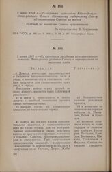 6 июня 1918 г. — Телеграмма исполкома Козьмодемьянского уездного Совета Казанскому губернскому Совету об организации Советов на местах