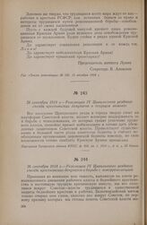 26 сентября 1918 г. — Резолюция IV Цивильского уездного съезда крестьянских депутатов о текущем моменте