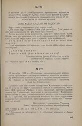 15 октября 1918 г. — Отношение уполномоченного Казанского губернского продовольственного комитета исполкому Ядринского уездного Совета о национализации парохода «Чайка» и транспорта, принадлежавших «Торговому дому бр. Таланцевых»