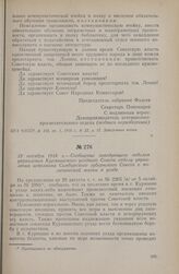 19 октября 1918 г. — Сообщение заведующего отделом управления Курмышского уездного Совета отделу управления исполкома Симбирского губернского Совета о политической жизни в уезде