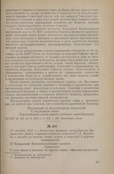 29 октября 1918 г. — Заявление бывшего председателя Чувашского левого социалистического комитета А. Краснова о выходе из партии левых эсеров и переходе в партию коммунистов